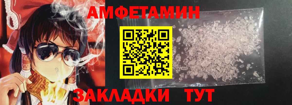 Междуреченск  Amphetamine  АМФ  АМФ Premium  Вход с VPN 