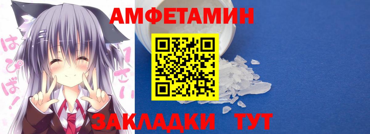 Амфетамин 98% Междуреченск