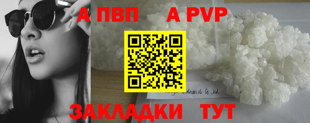 Alpha PVP мука Междуреченск