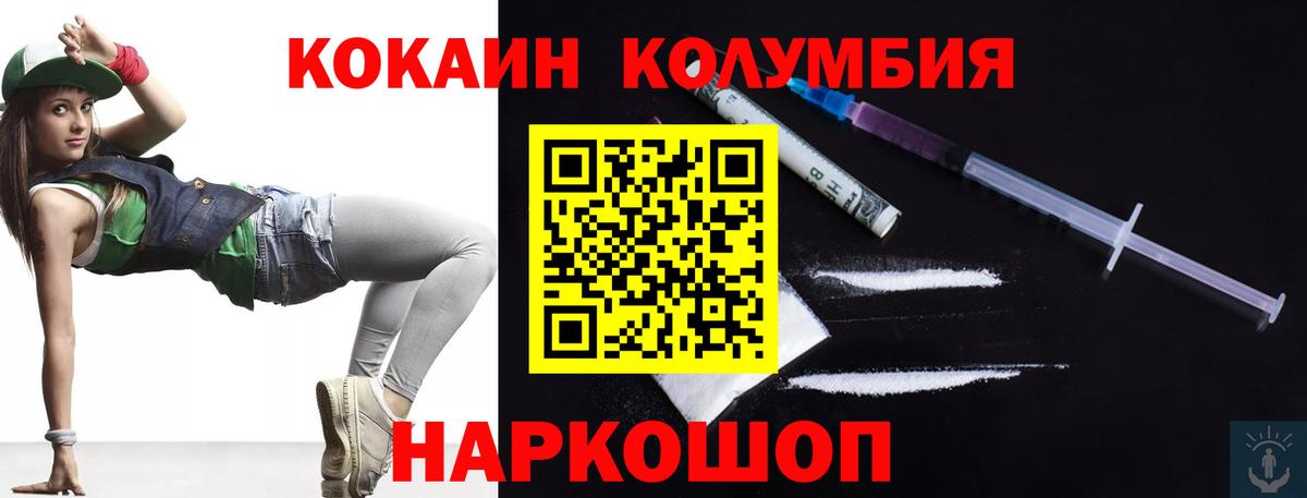Кокаин 97% Междуреченск