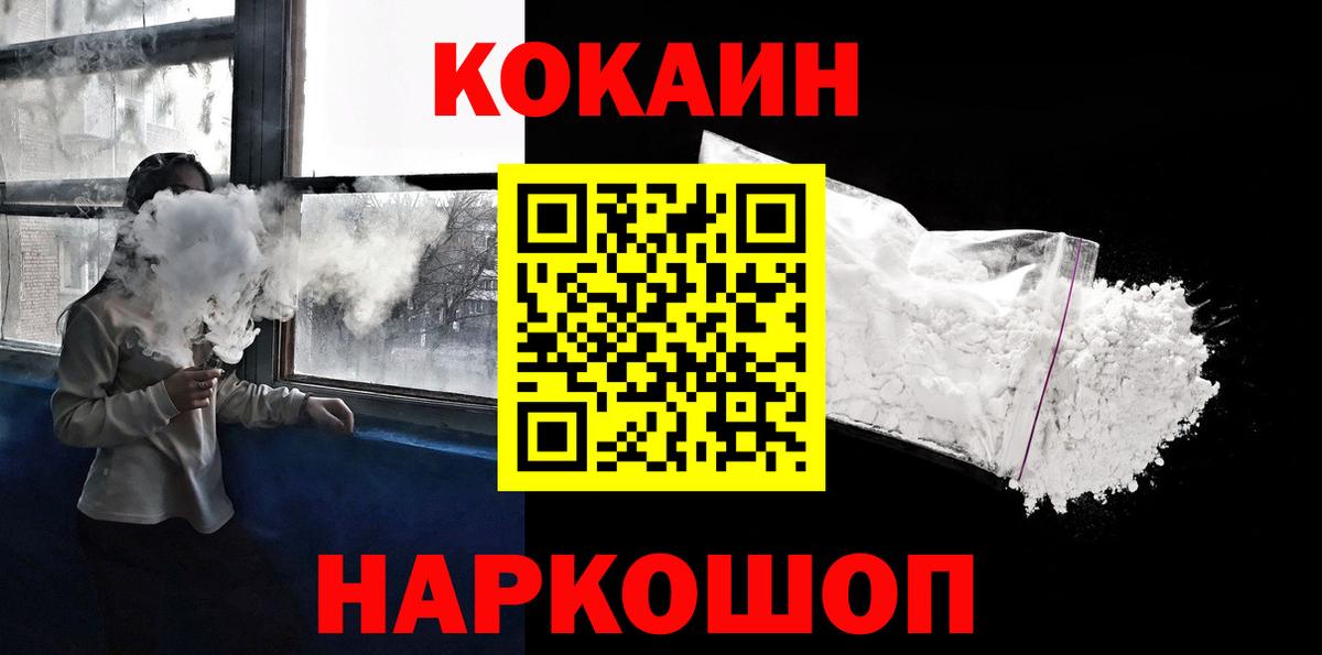 Междуреченск  COCAIN Перу  Вход с VPN 