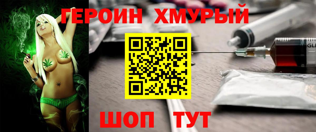 Междуреченск  ГЕРОИН Афган  Вход с VPN 