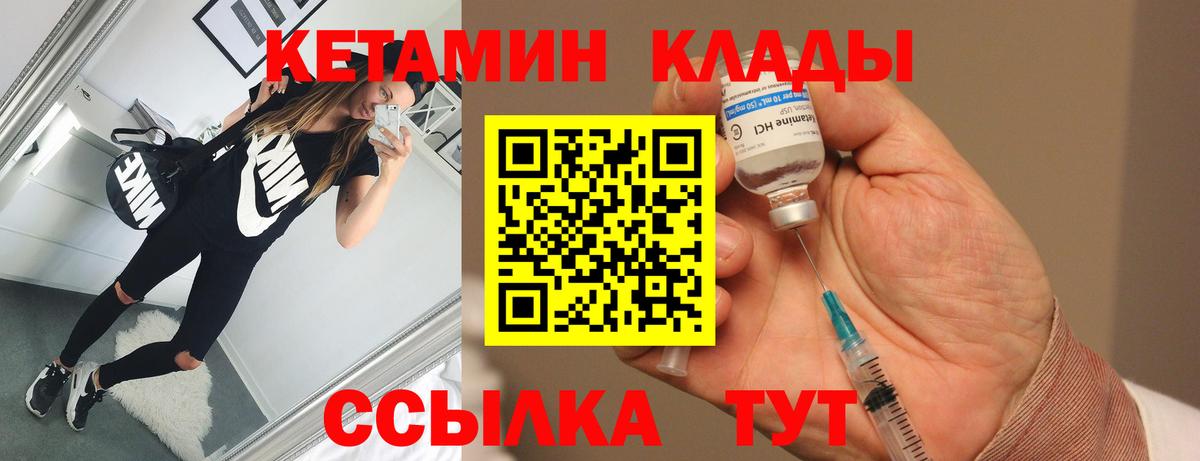 КЕТАМИН ketamine Междуреченск