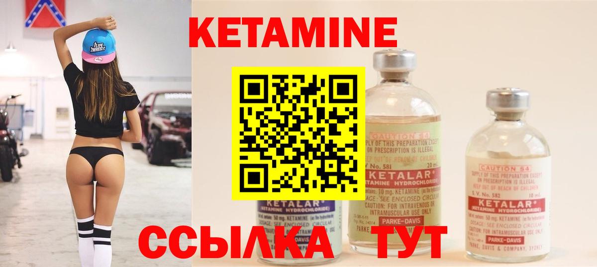 КЕТАМИН VHQ  Вход с VPN  гидра зеркало  Междуреченск 