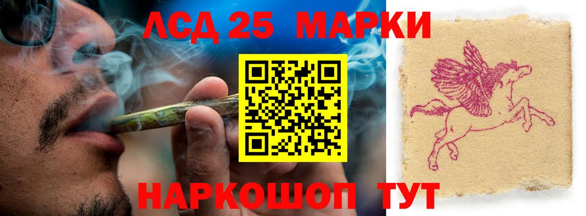 LSD-25 экстази ecstasy Междуреченск