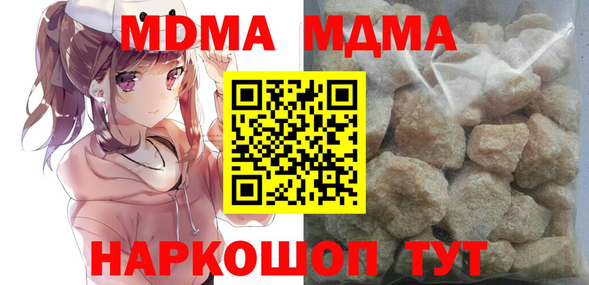 МДМА  MDMA VHQ  MDMA VHQ  Вход с VPN  Междуреченск 