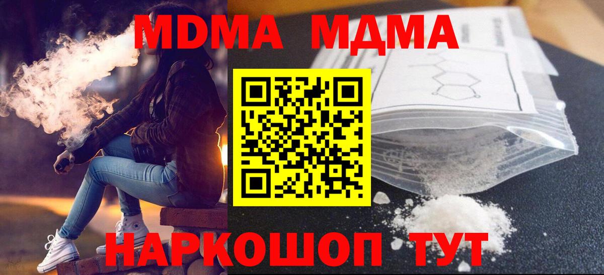 МДМА crystal Междуреченск