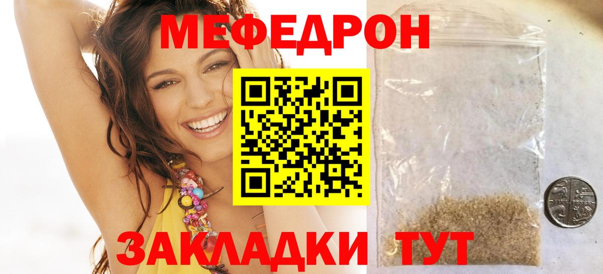 МЕФ  Междуреченск